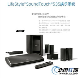 長(zhǎng)春BOSE 535四代博語(yǔ)視聽(tīng)震撼特惠，僅售2580元開(kāi)啟家庭影院新體驗(yàn)