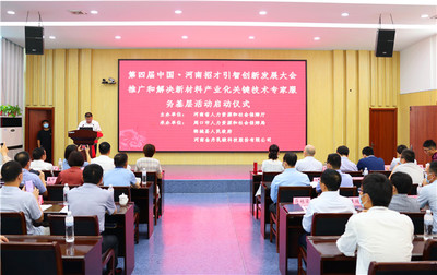 鄲城聚智賦能 12名博士教授專家走進金丹科技，共繪新材料產業發展新圖景