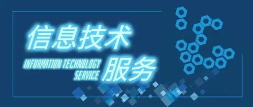 信息技術體系認證的條件、材料及與新材料技術推廣服務的關聯