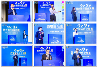 群英匯聚秦創(chuàng)原，創(chuàng)新驅(qū)動(dòng)展風(fēng)采——2021西安國際創(chuàng)業(yè)大賽圓滿落幕，新材料技術(shù)推廣服務(wù)成焦點(diǎn)