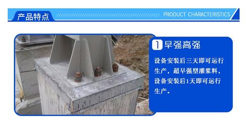獲嘉縣40灌漿料 設備安裝的理想選擇與經銷商優勢解析